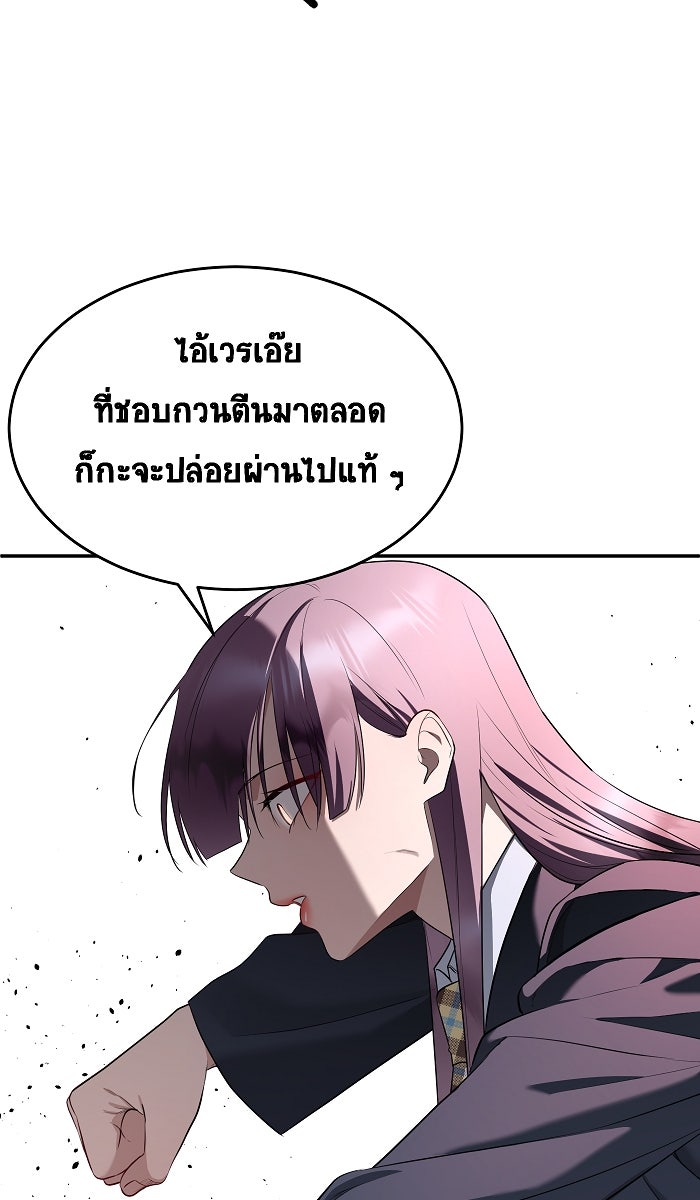 เปียโนมือสองของฉัน - หน้า 44