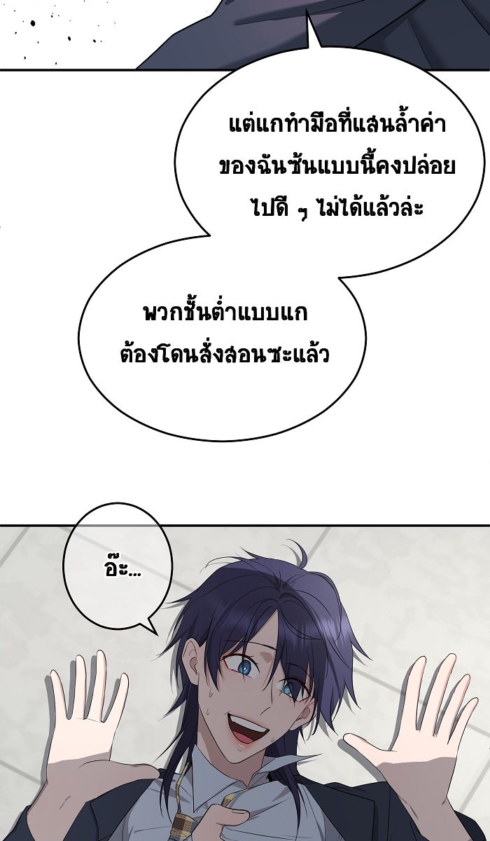 เปียโนมือสองของฉัน - หน้า 45