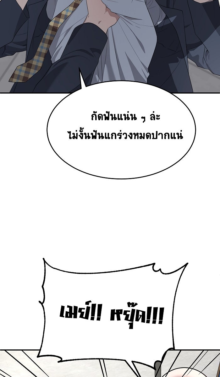 เปียโนมือสองของฉัน - หน้า 46