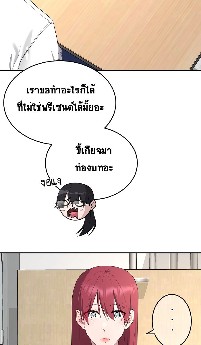 เปียโนมือสองของฉัน - หน้า 5
