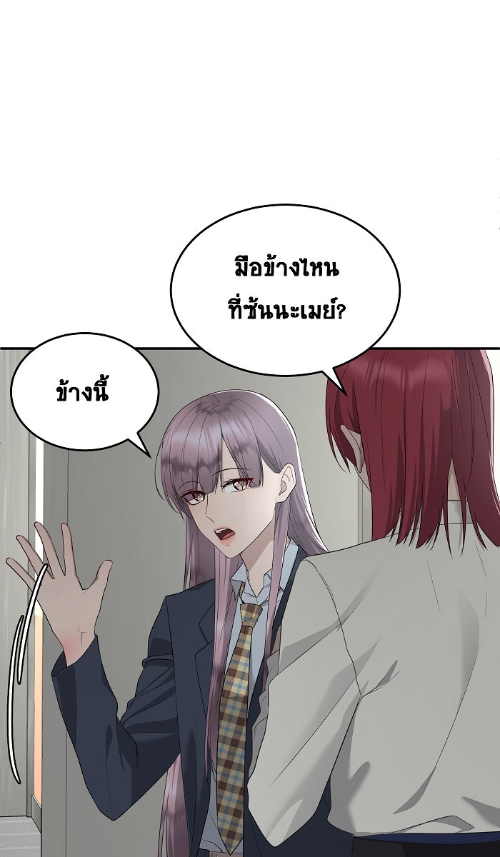 เปียโนมือสองของฉัน - หน้า 52
