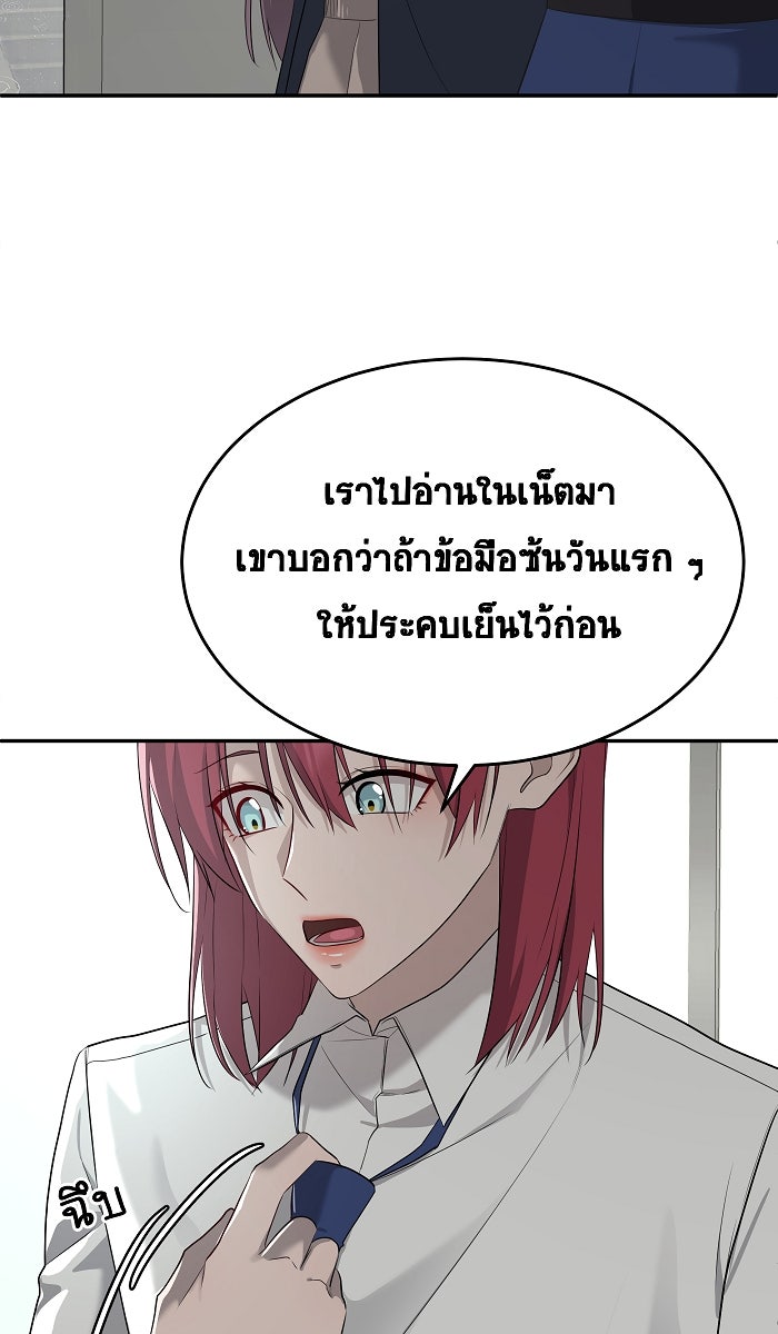 เปียโนมือสองของฉัน - หน้า 53