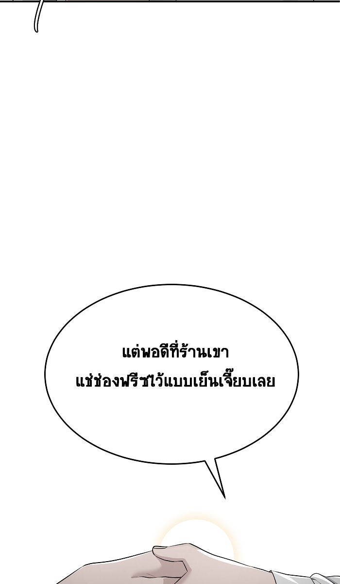 เปียโนมือสองของฉัน - หน้า 54