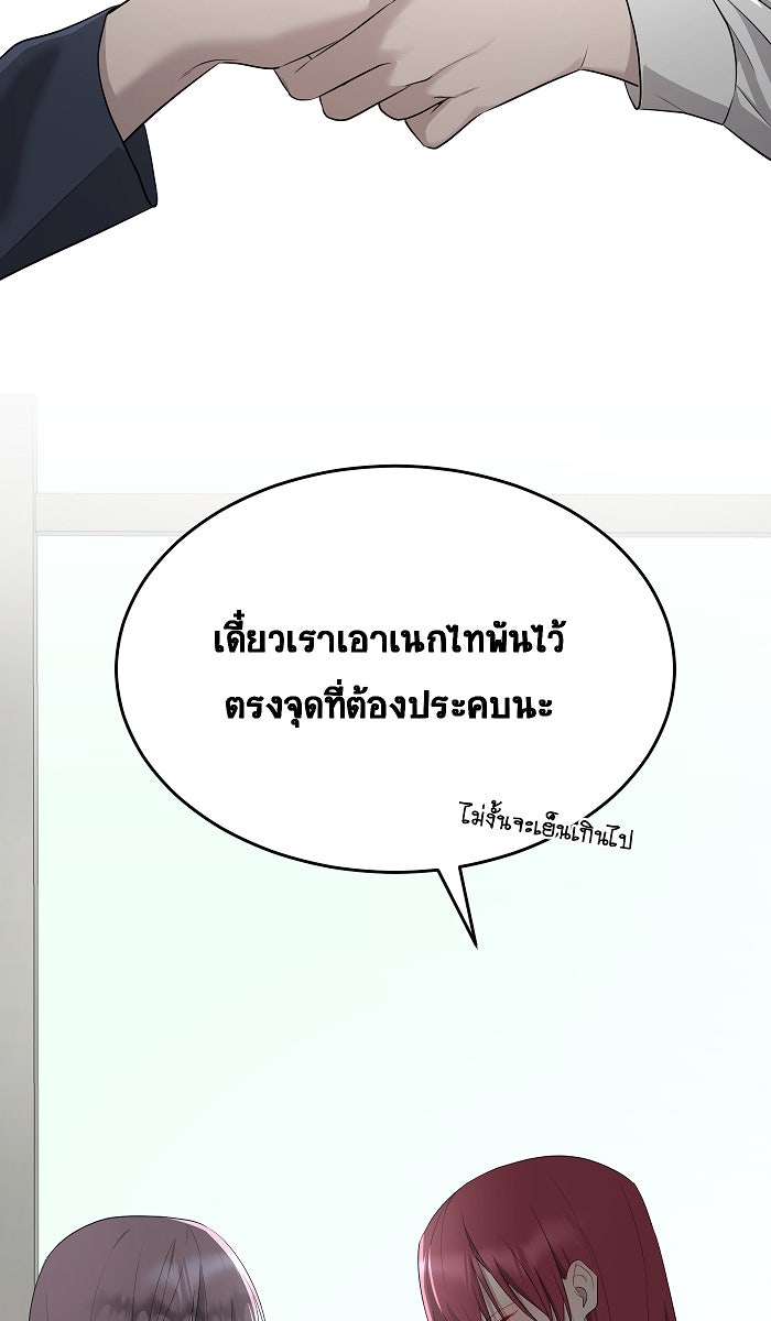 เปียโนมือสองของฉัน - หน้า 55
