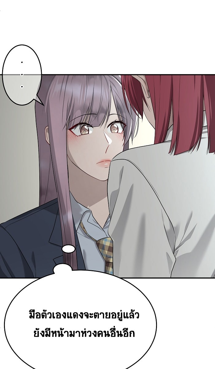 เปียโนมือสองของฉัน - หน้า 57