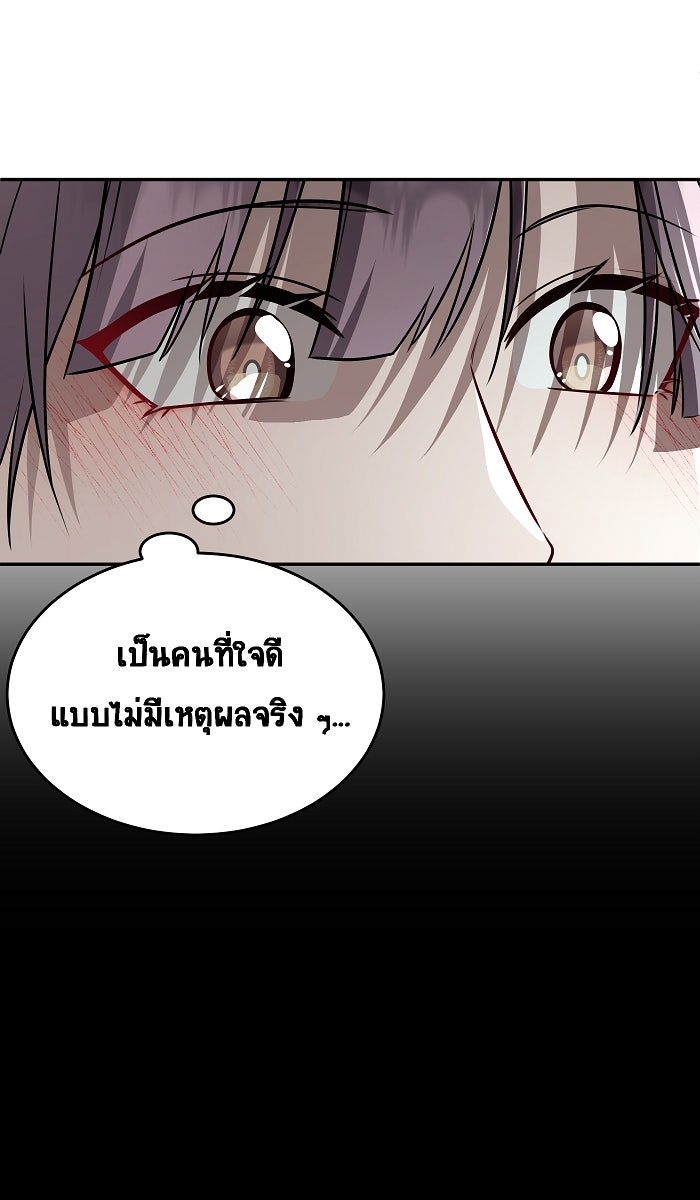 เปียโนมือสองของฉัน - หน้า 59