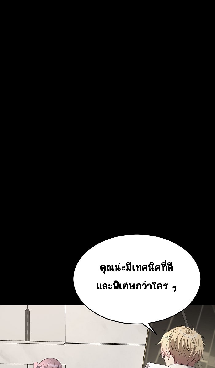 เปียโนมือสองของฉัน - หน้า 60