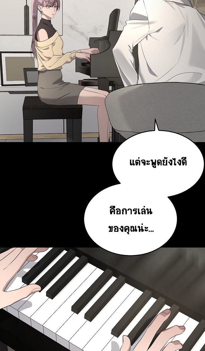 เปียโนมือสองของฉัน - หน้า 61