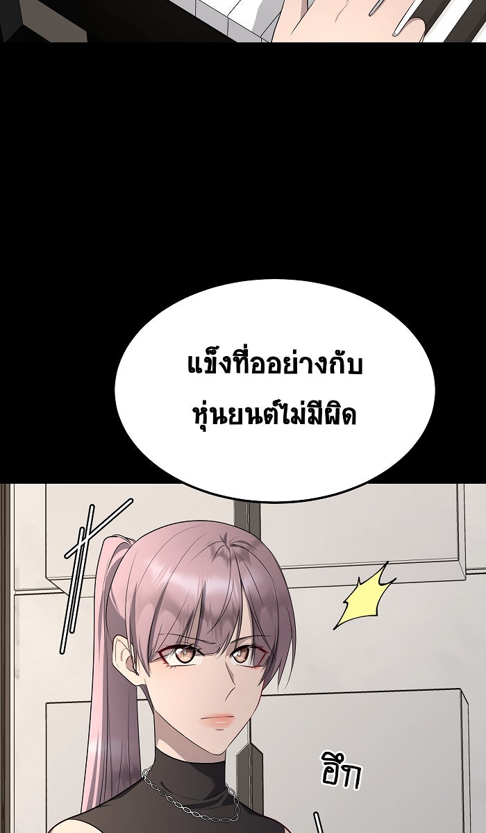 เปียโนมือสองของฉัน - หน้า 62