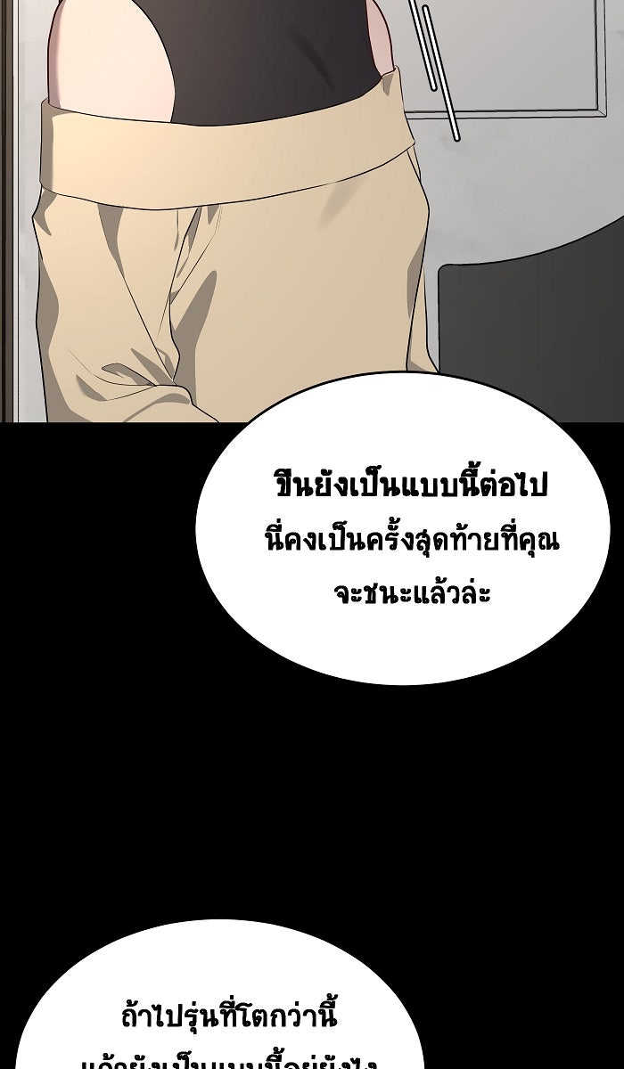เปียโนมือสองของฉัน - หน้า 63