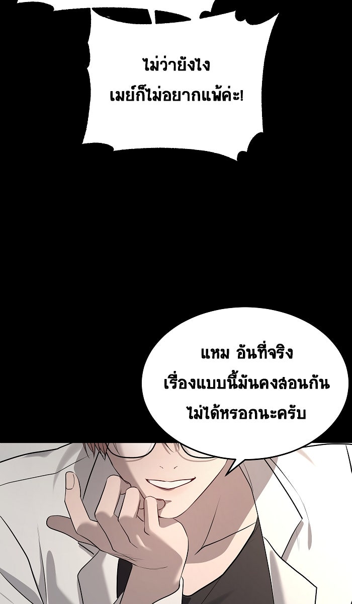 เปียโนมือสองของฉัน - หน้า 65