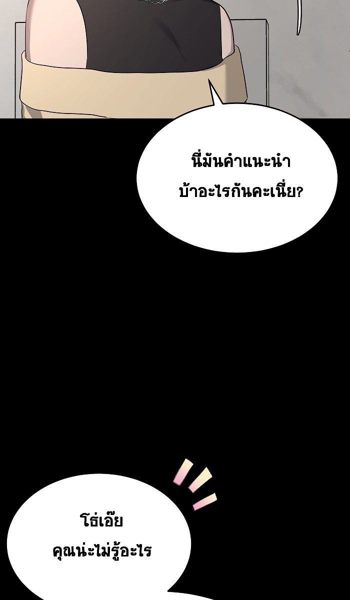 เปียโนมือสองของฉัน - หน้า 67