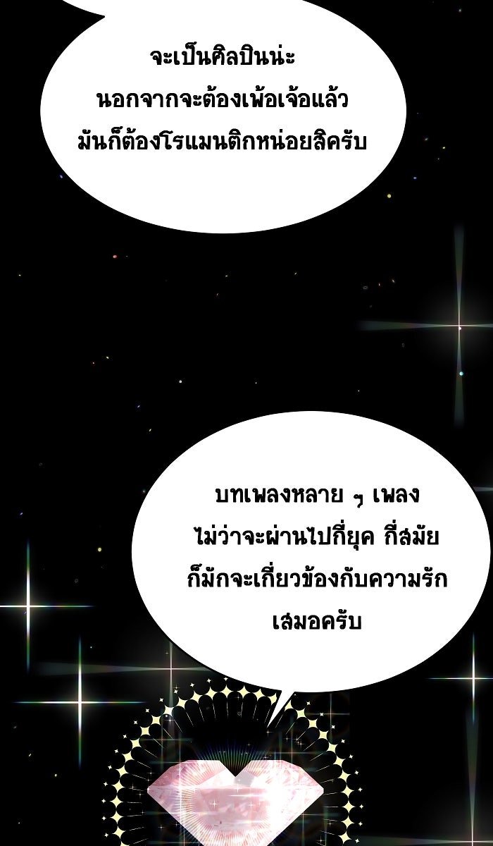 เปียโนมือสองของฉัน - หน้า 68