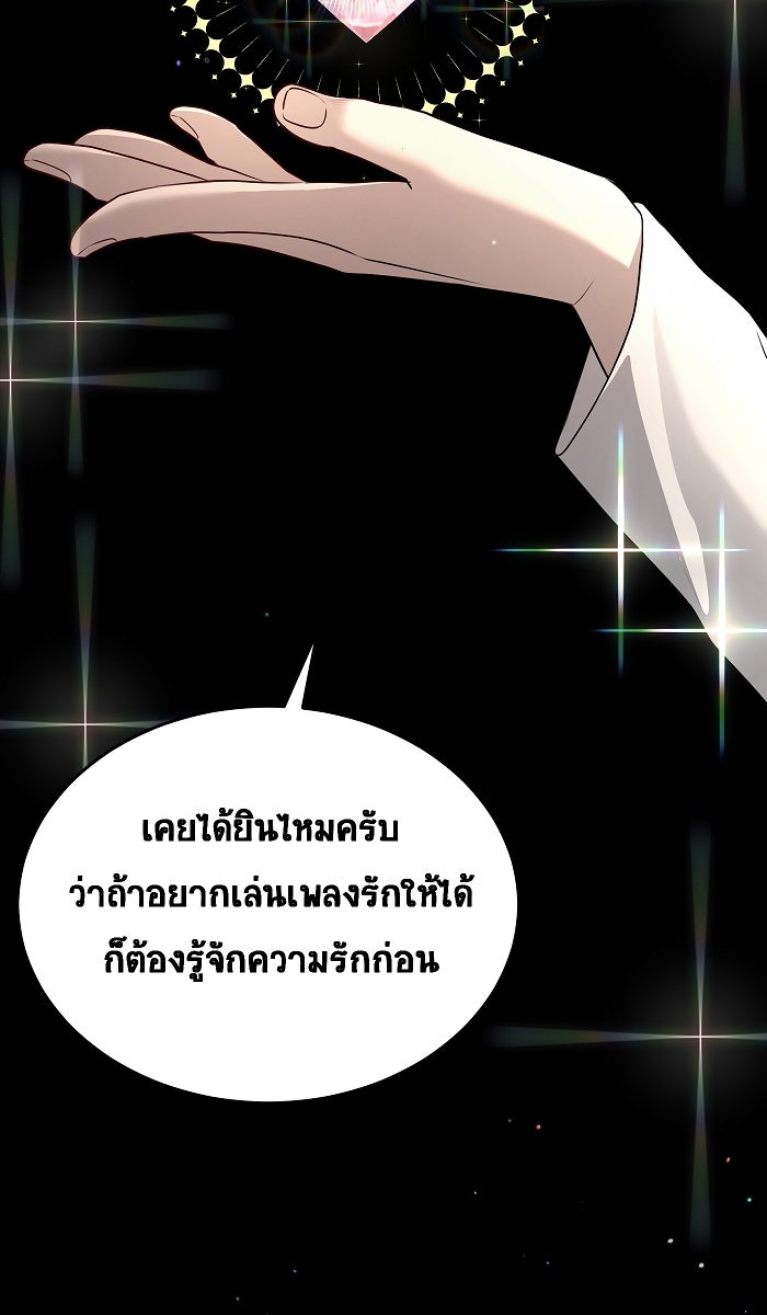 เปียโนมือสองของฉัน - หน้า 69