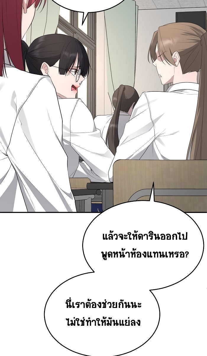 เปียโนมือสองของฉัน - หน้า 7