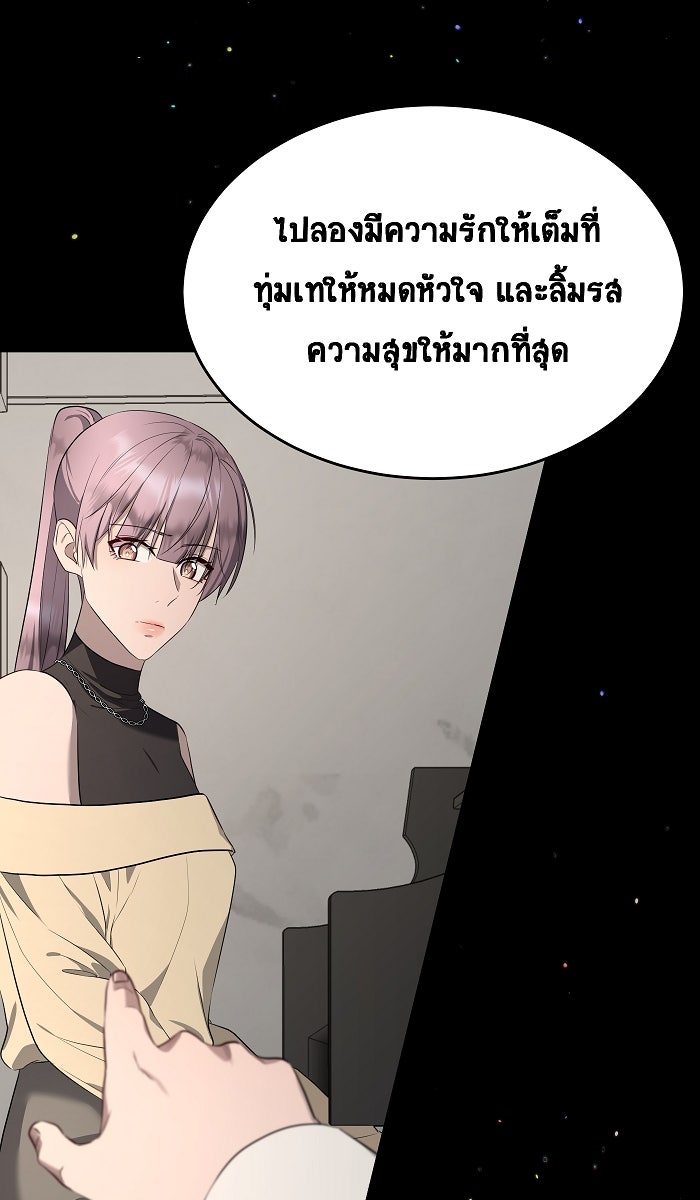 เปียโนมือสองของฉัน - หน้า 70