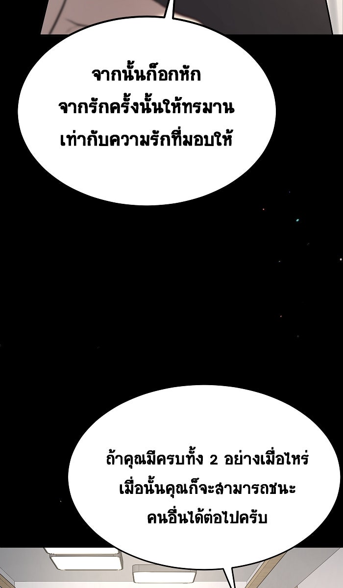 เปียโนมือสองของฉัน - หน้า 72