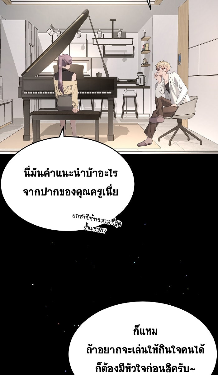 เปียโนมือสองของฉัน - หน้า 73