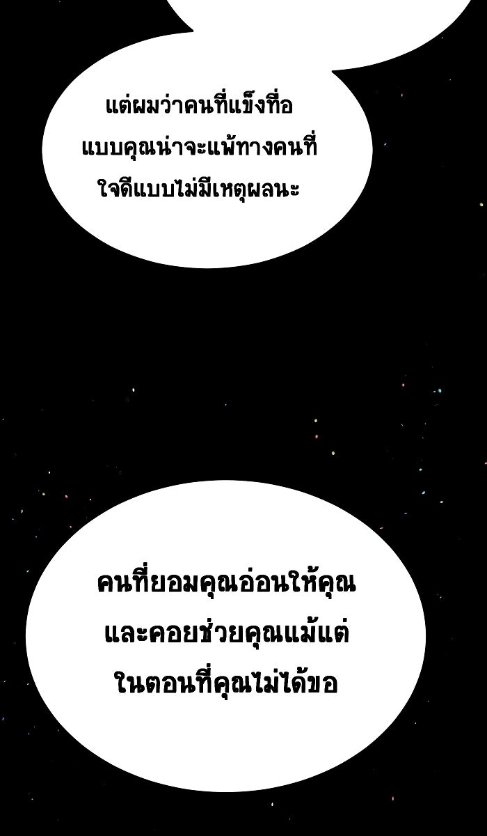 เปียโนมือสองของฉัน - หน้า 74