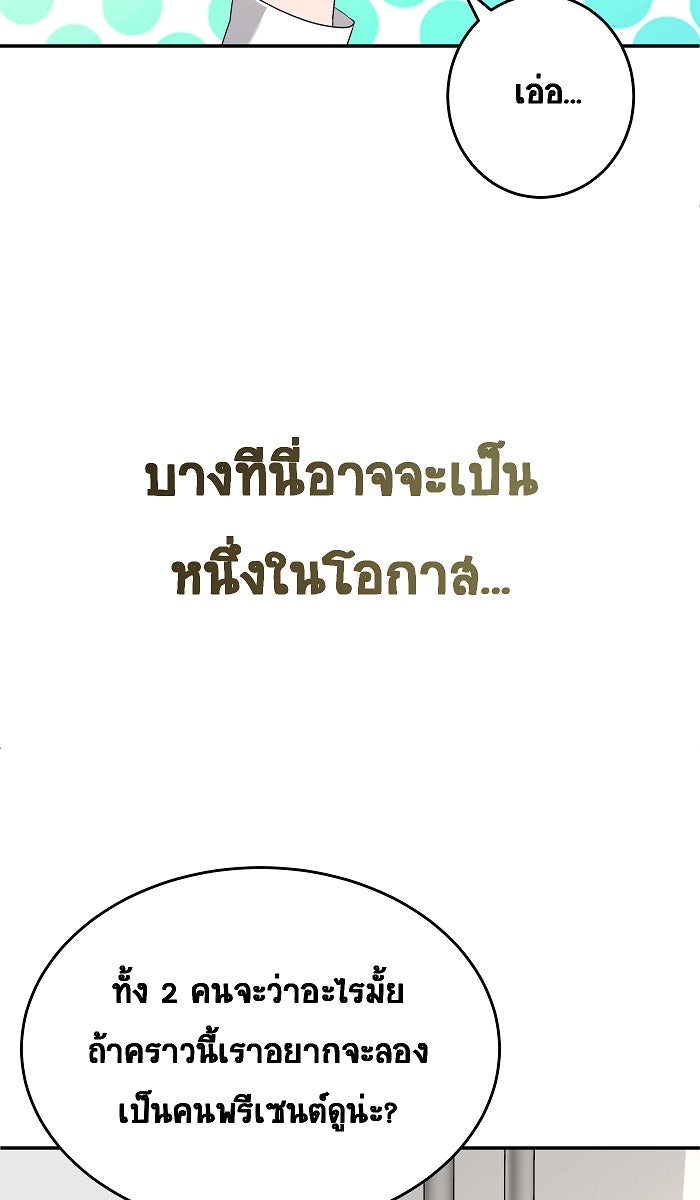 เปียโนมือสองของฉัน - หน้า 9