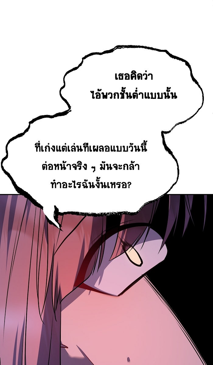 เปียโนมือสองของฉัน - หน้า 12