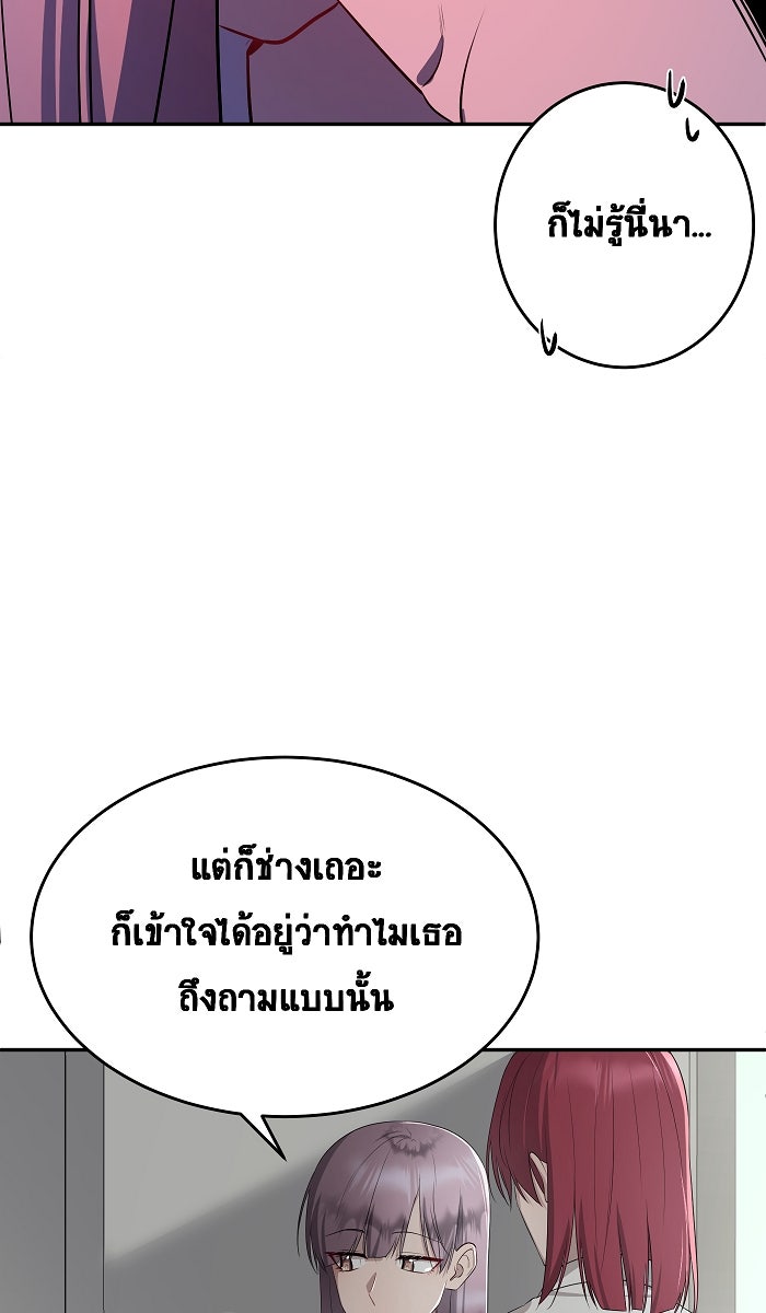 เปียโนมือสองของฉัน - หน้า 13
