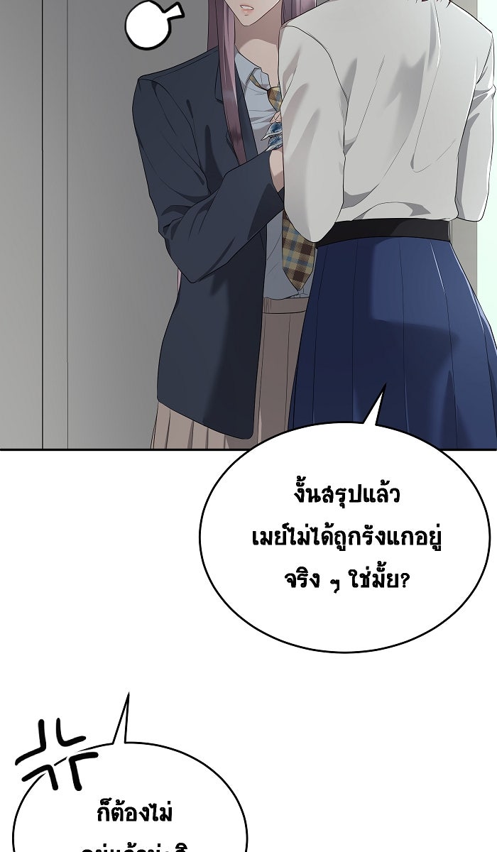 เปียโนมือสองของฉัน - หน้า 14