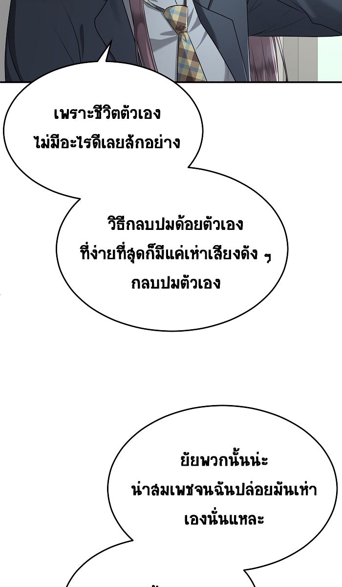 เปียโนมือสองของฉัน - หน้า 16