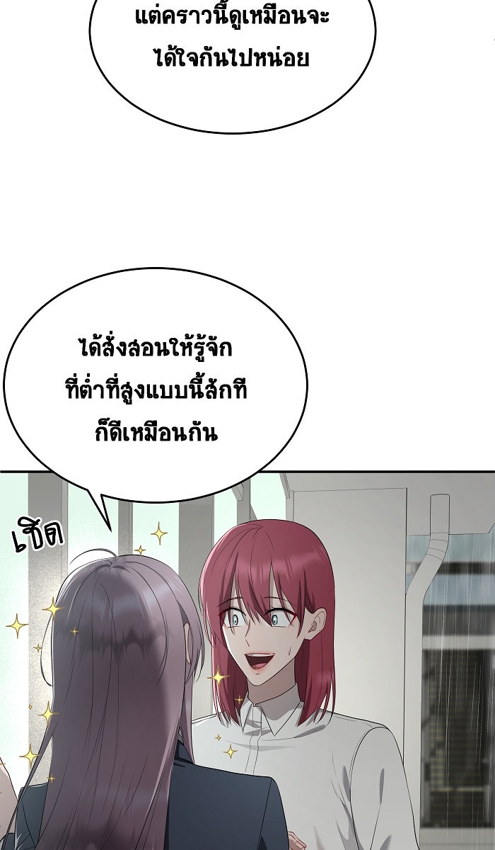 เปียโนมือสองของฉัน - หน้า 17