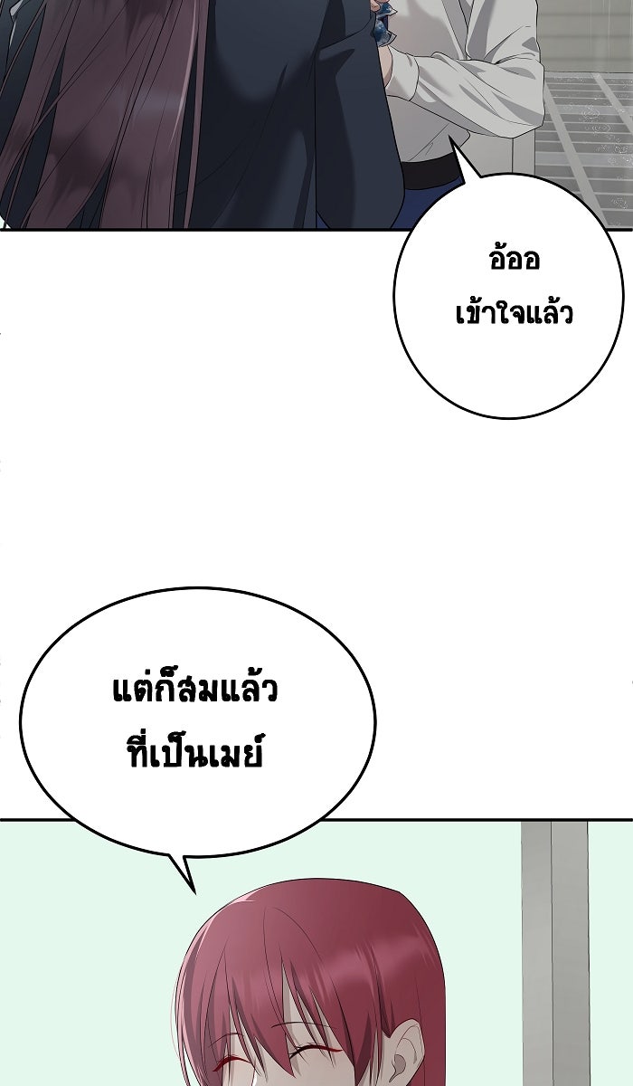 เปียโนมือสองของฉัน - หน้า 18