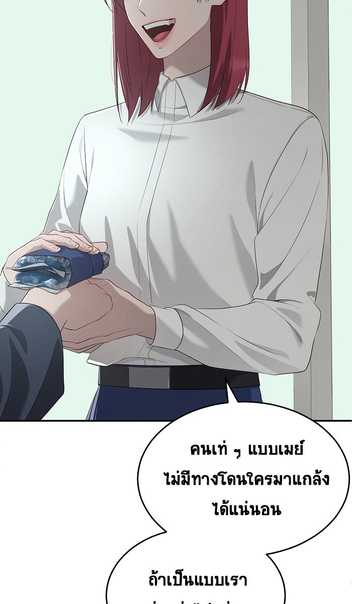 เปียโนมือสองของฉัน - หน้า 19