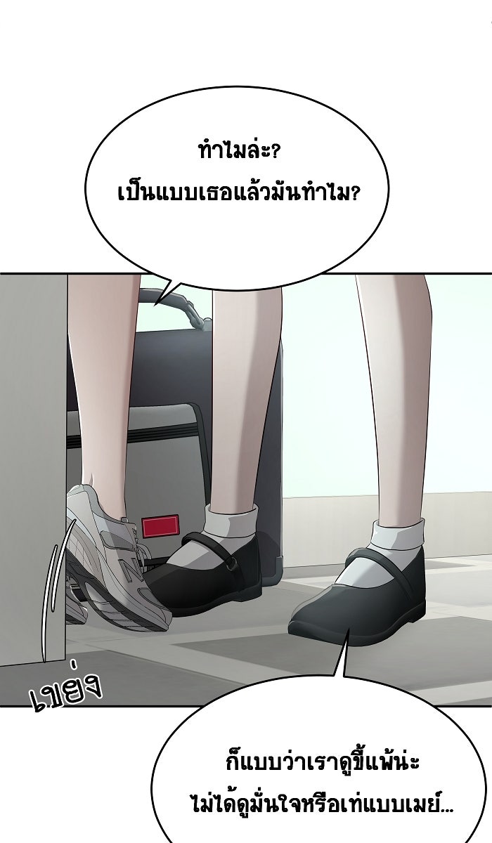 เปียโนมือสองของฉัน - หน้า 21
