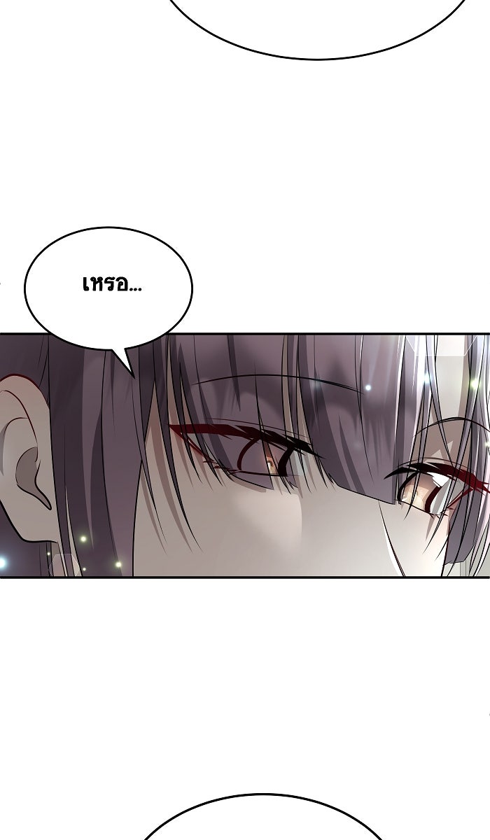 เปียโนมือสองของฉัน - หน้า 22
