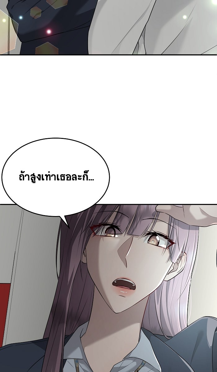 เปียโนมือสองของฉัน - หน้า 24