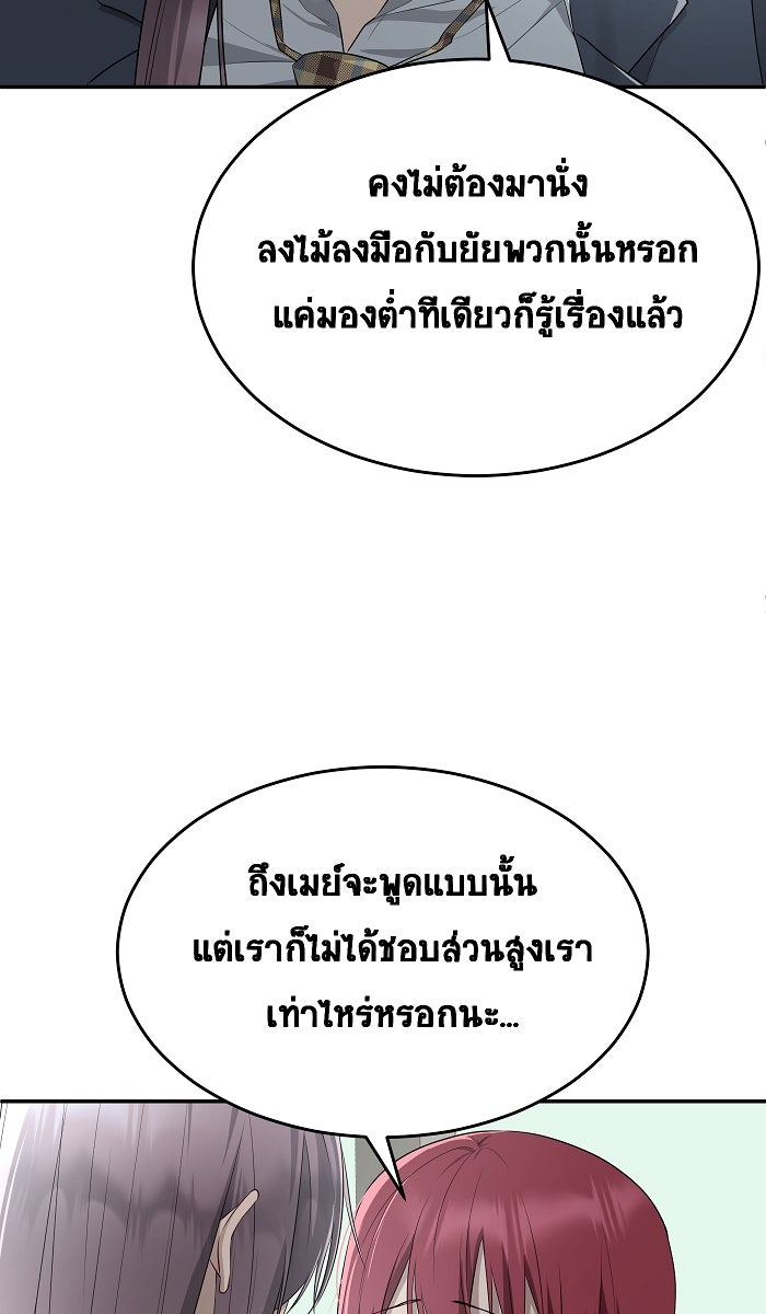 เปียโนมือสองของฉัน - หน้า 25