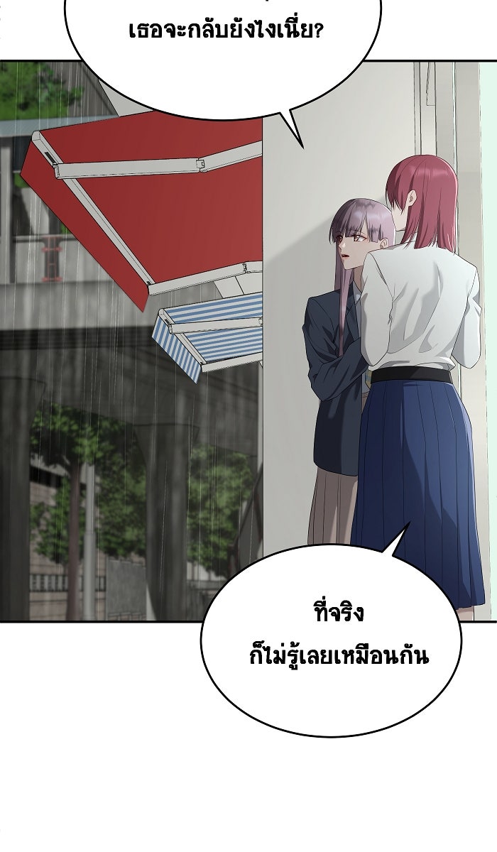 เปียโนมือสองของฉัน - หน้า 27