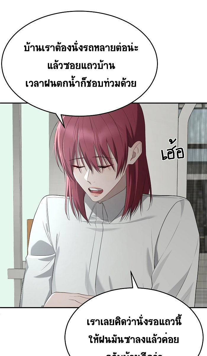 เปียโนมือสองของฉัน - หน้า 28