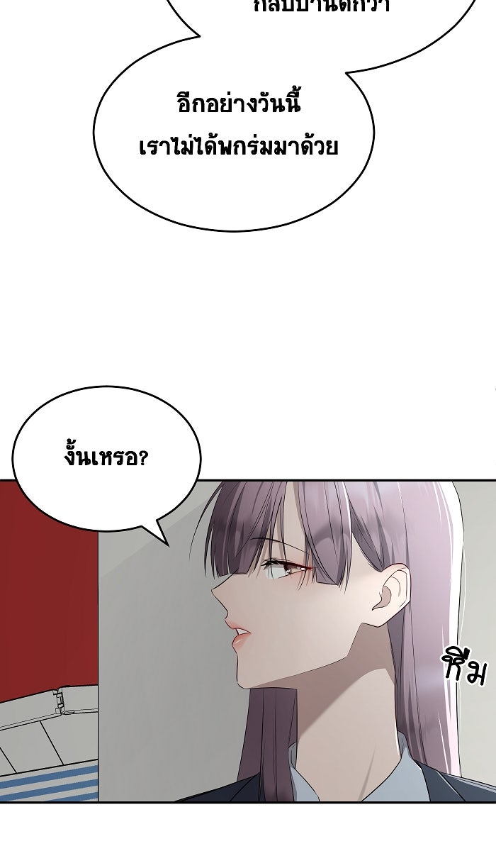 เปียโนมือสองของฉัน - หน้า 29