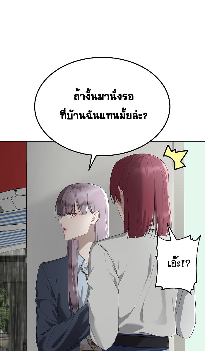 เปียโนมือสองของฉัน - หน้า 30