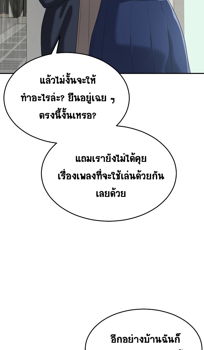 เปียโนมือสองของฉัน - หน้า 31
