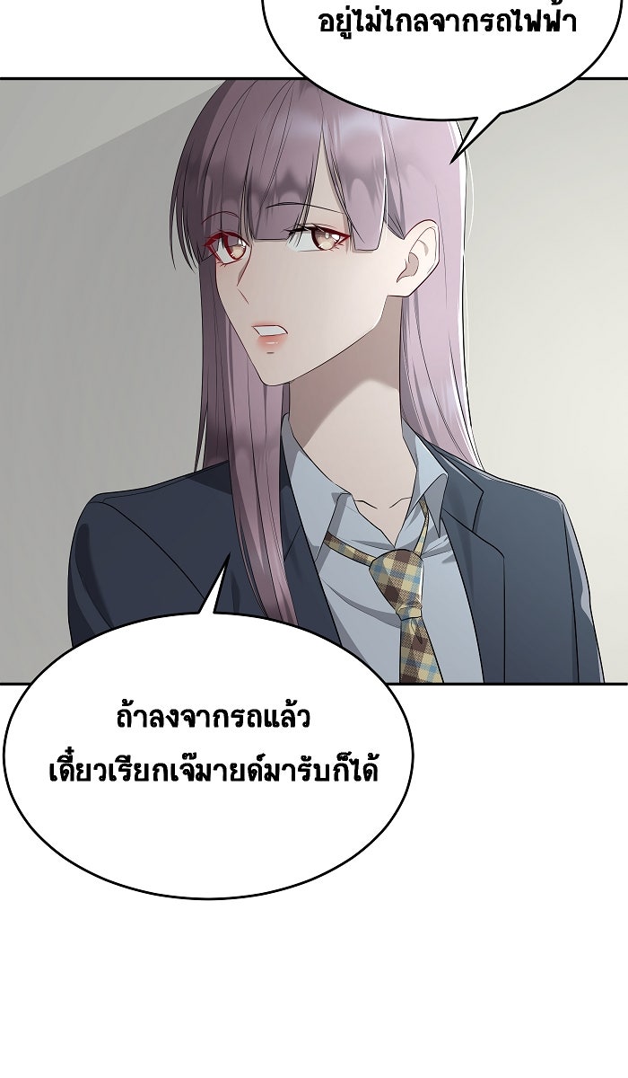 เปียโนมือสองของฉัน - หน้า 32