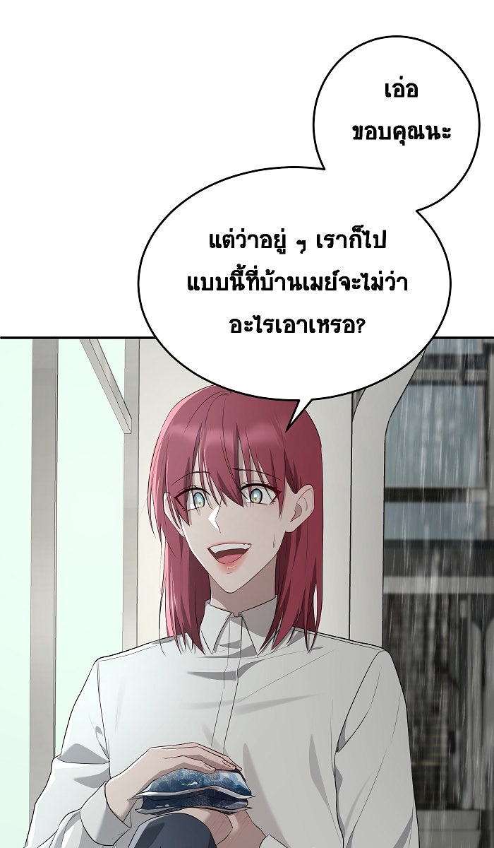 เปียโนมือสองของฉัน - หน้า 33