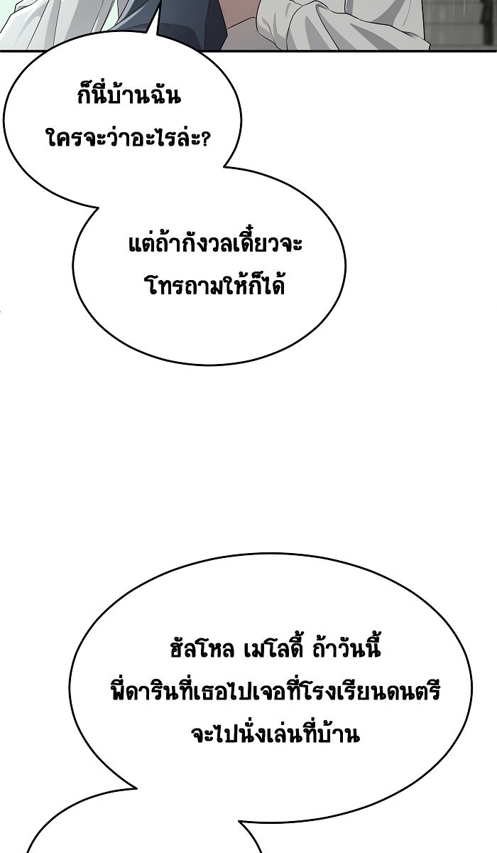 เปียโนมือสองของฉัน - หน้า 34
