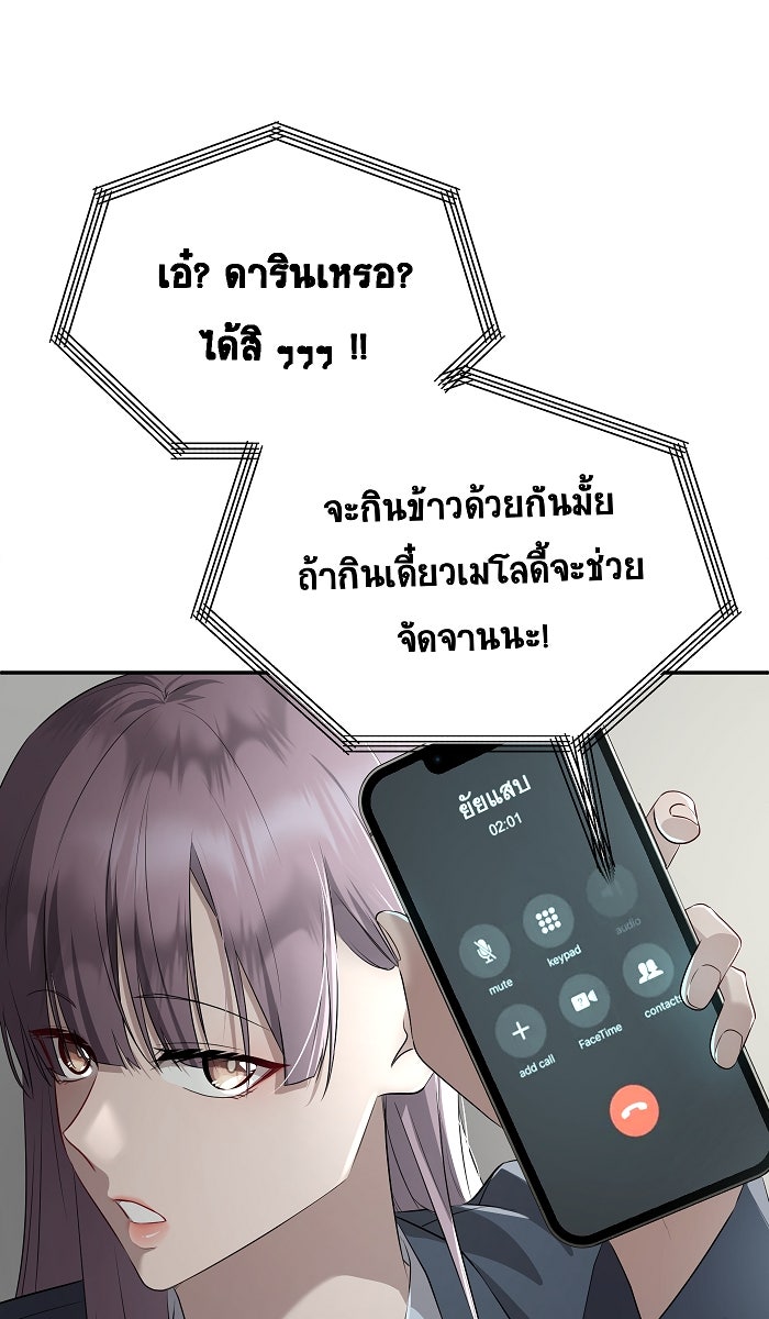เปียโนมือสองของฉัน - หน้า 36