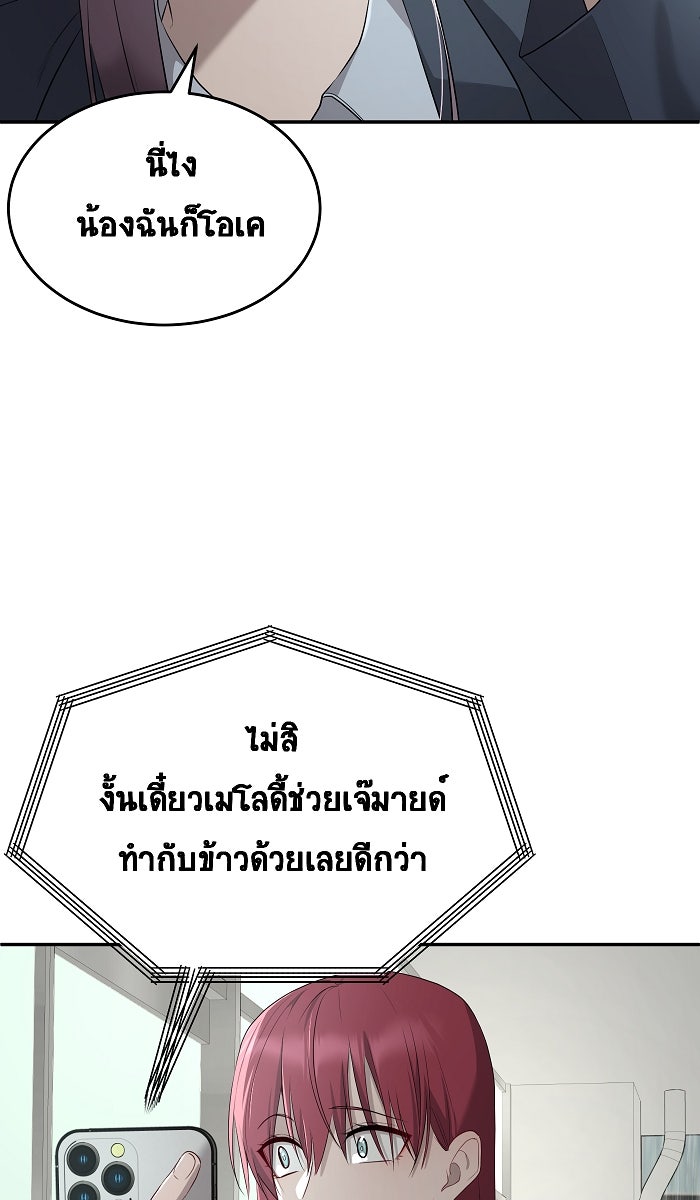 เปียโนมือสองของฉัน - หน้า 37