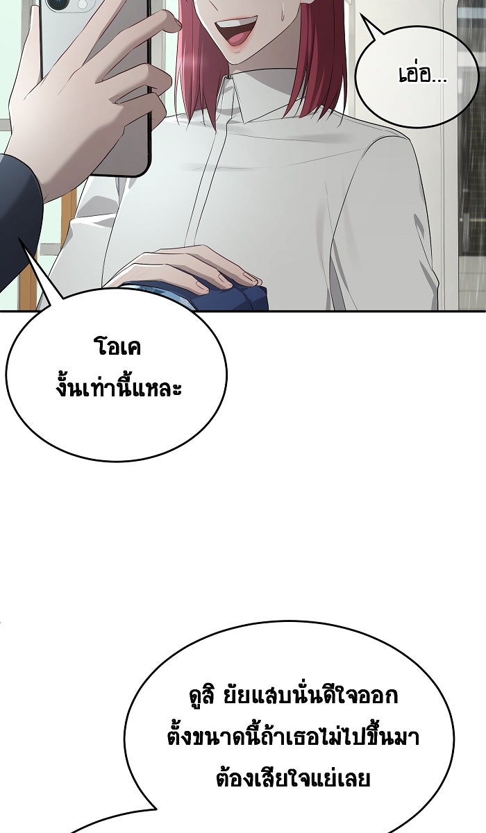 เปียโนมือสองของฉัน - หน้า 38