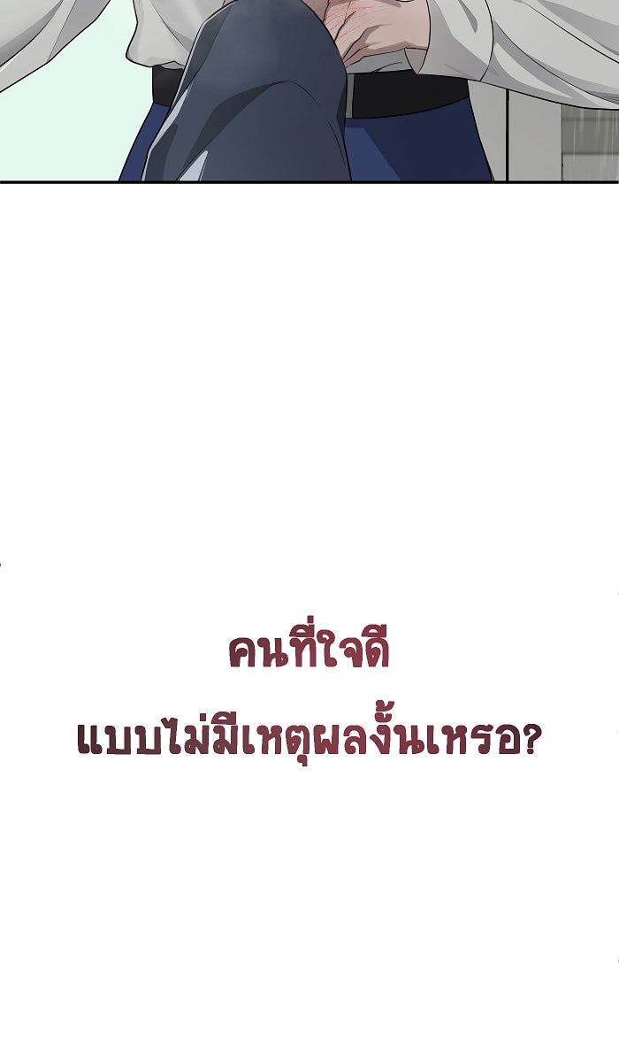 เปียโนมือสองของฉัน - หน้า 4