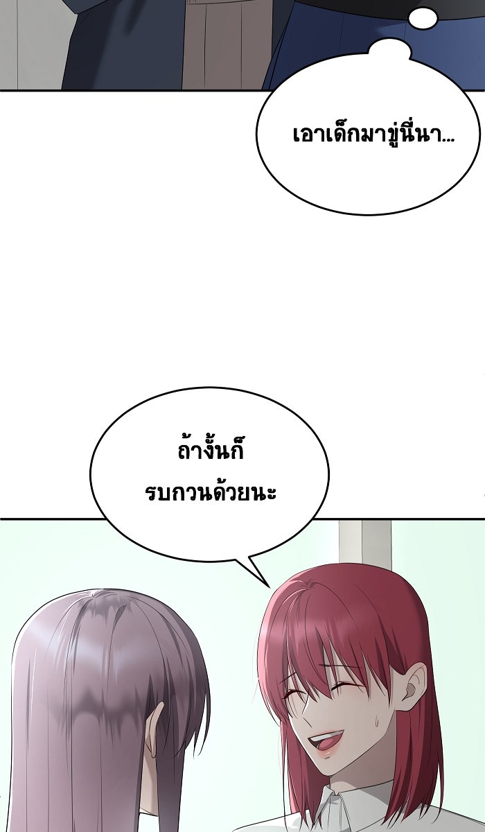 เปียโนมือสองของฉัน - หน้า 40