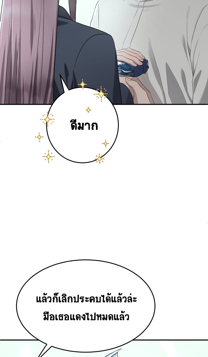 เปียโนมือสองของฉัน - หน้า 41