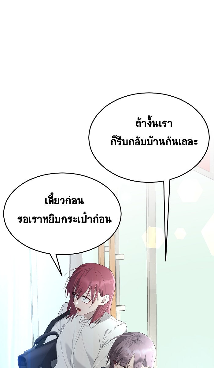 เปียโนมือสองของฉัน - หน้า 43